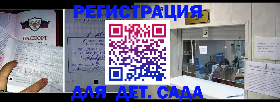 прописка гарантия в Старой Купавне