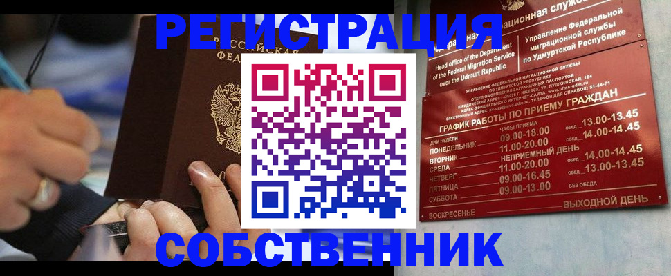 временная регистрация адрес в Старой Купавне