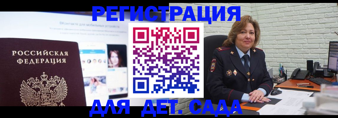 временная регистрация для всех в Старой Купавне