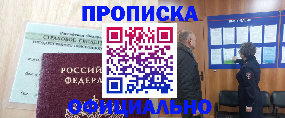 регистрация для школы в Старой Купавне