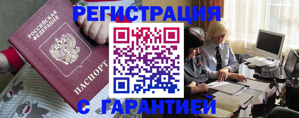 прописка для школы в Старой Купавне