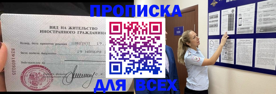 временная регистрация для школы в Старой Купавне